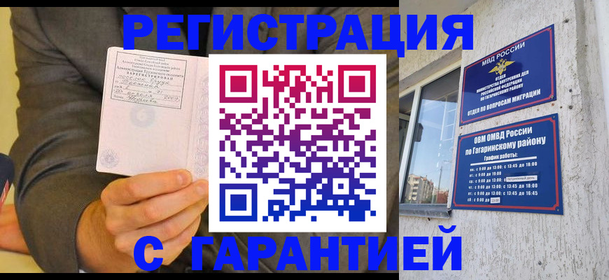 прописка поиск в Заволжске
