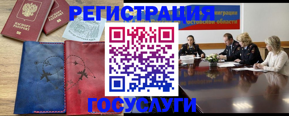 регистрация в Заволжске