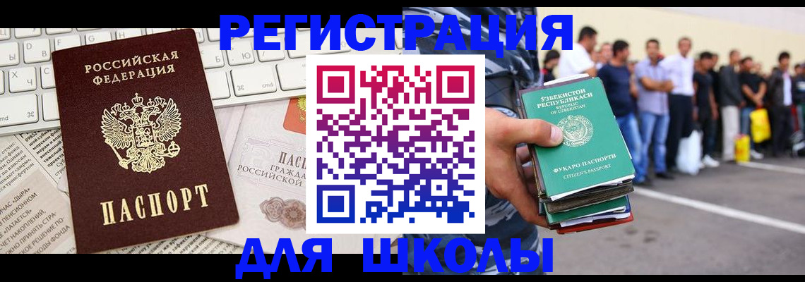 регистрация в Заволжске